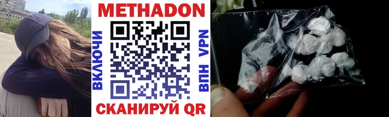 кракен ТОР  Дзержинский  МЕТАДОН methadone  где купить наркоту 